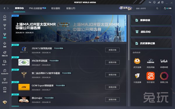 在正确的窗